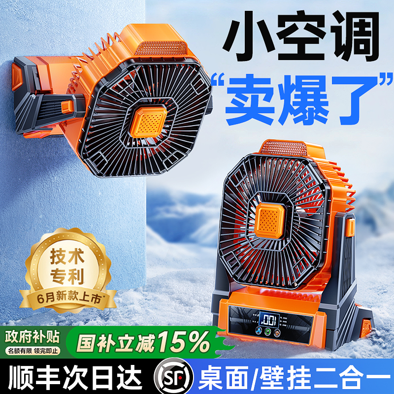 2025新款桌面小风扇制冷小型usb充电风扇学生上课静音办公室桌迷你便携宿舍挂壁超强力家用台式厨房循环续航