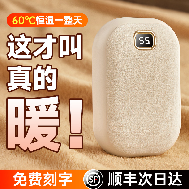 奢姿防爆暖手宝充电宝二合一2025