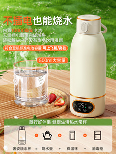 无线usb烧水杯小型旅行便携式自动加热保温车载电热壶充电款恒温