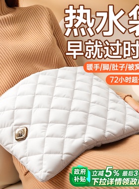 2025新款羽绒热水袋暖宝宝充电款式热敷暖水袋电暖宝电热被窝专用