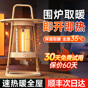 小太阳围炉取暖器家用石墨烯电暖气室内大面积加热节能烤火炉神器
