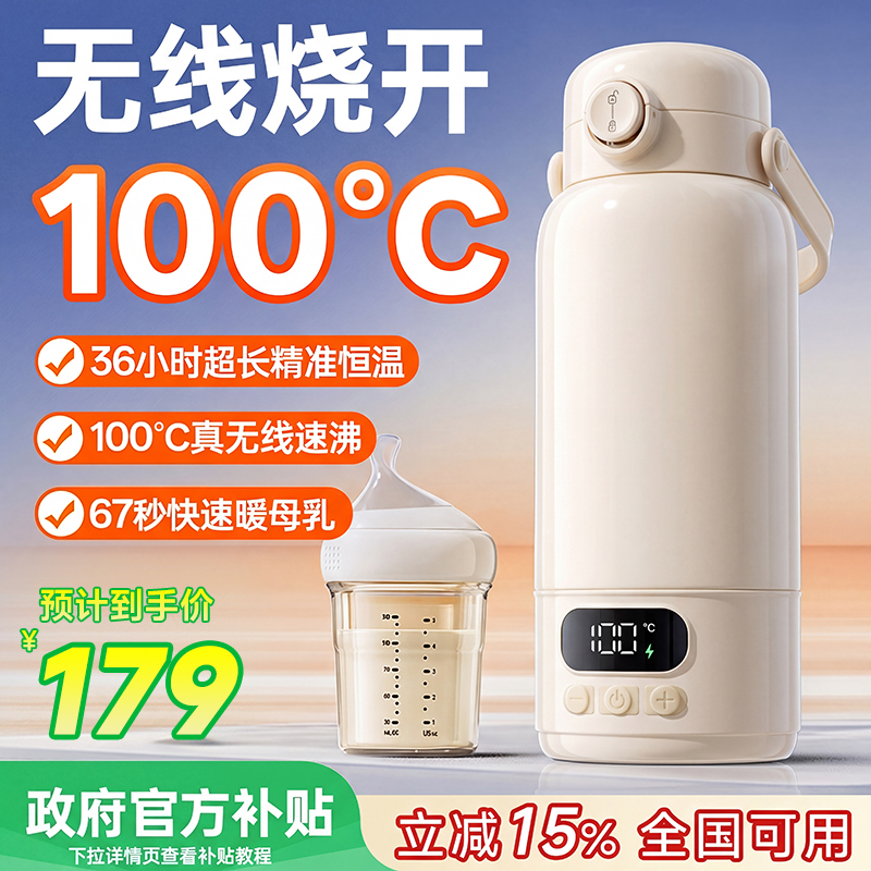 奢姿恒温壶无线便携式婴儿外出专用泡奶恒温杯烧水壶调奶保温水杯
