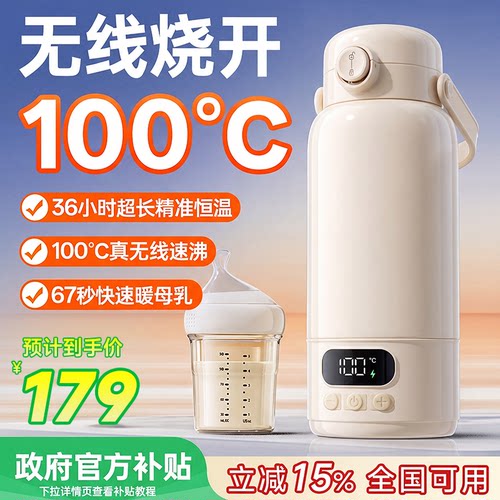 奢姿恒温壶无线便携式婴儿外出专用泡奶恒温杯烧水壶调奶保温水杯