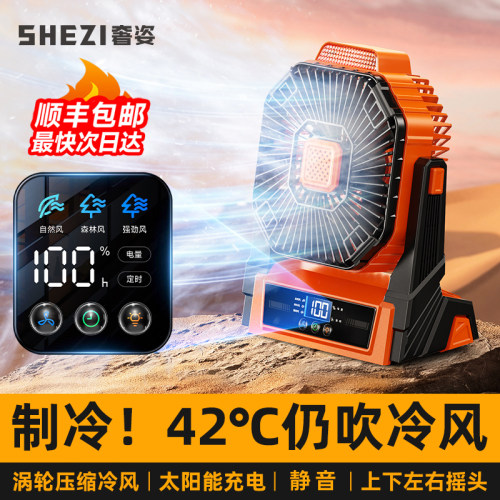 新款户外露营充电电风扇桌面太阳能超长续航台式小型家用落地静音