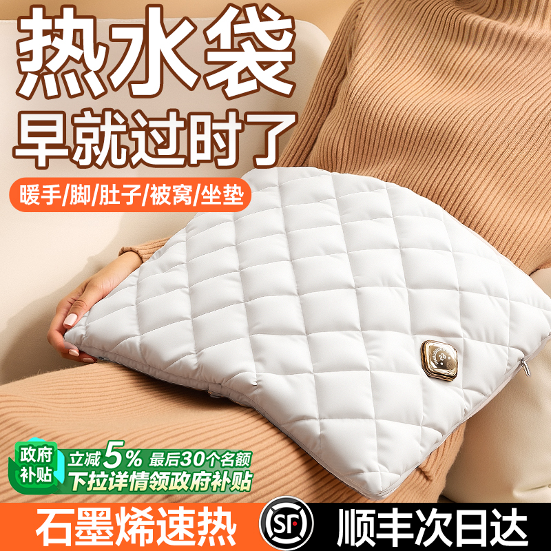 石墨烯无水羽绒热水袋暖腰肚神器