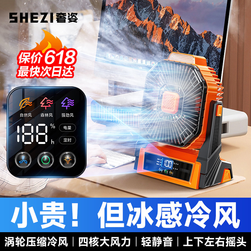 奢姿2026新款桌面小风扇制冷小型usb充电风扇学生上课静音办公室桌迷你便携宿舍挂壁超强力家用台式厨房户外