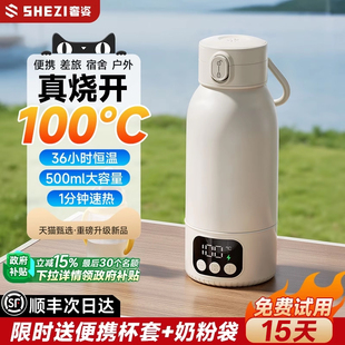 便携式热水壶恒温烧水杯婴儿专用外出冲奶神器泡奶无线保温调奶器