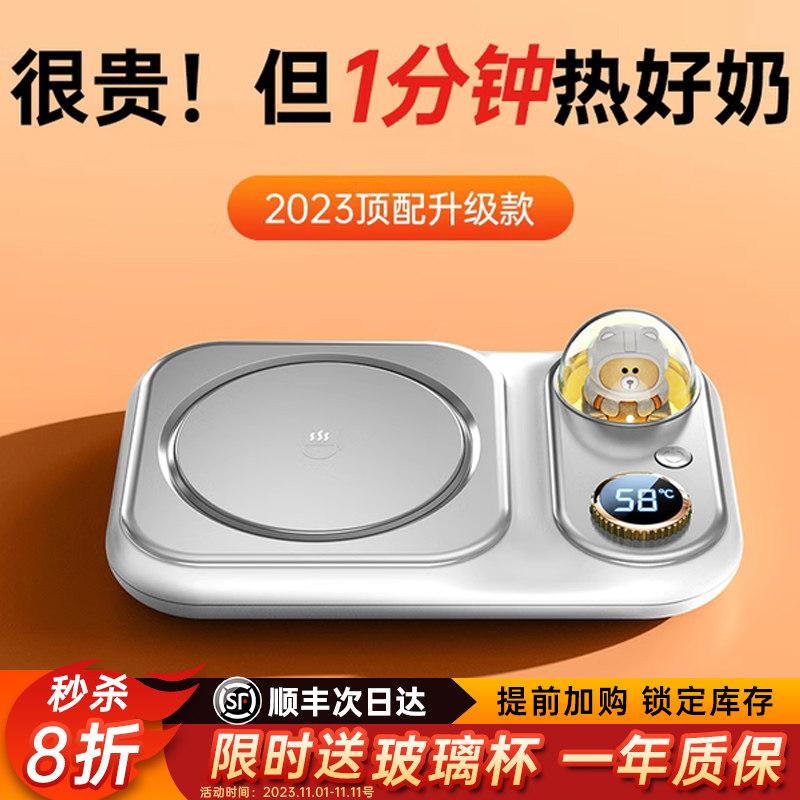 奢姿加热杯垫55度恒温可调温家用保温暖水杯底座智能热牛奶的神器属于什么档次？