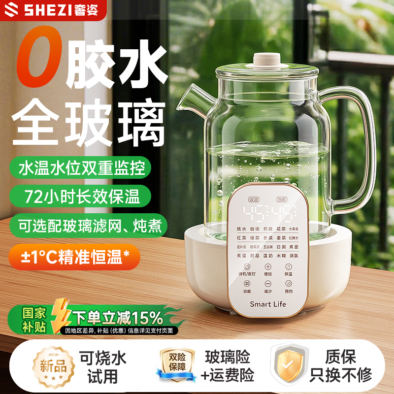 全玻璃恒温调奶器婴儿专用电热水壶家用泡奶机温奶器智能一体冲奶