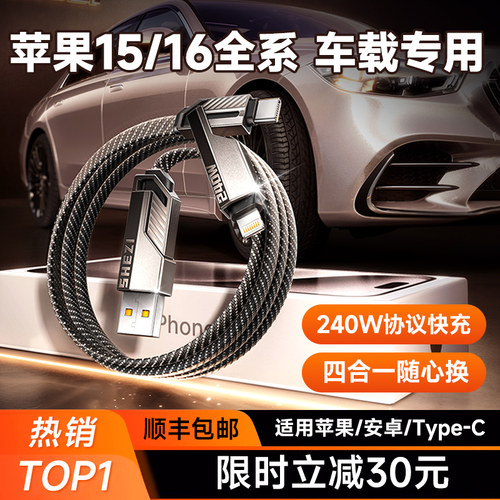 【carplay畅连】车载专用销量TOP