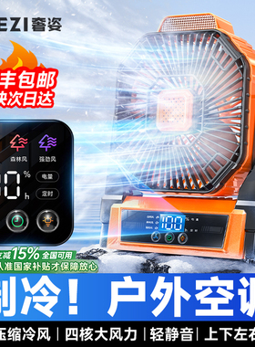2025新款户外露营充电电风扇小型车载超长续航桌面风扇制冷便携空调大风强力降温神器学生宿舍家用静音办公室