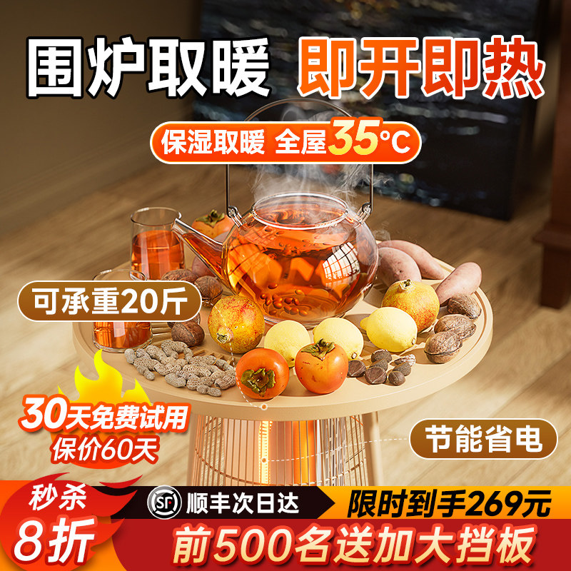 小太阳围炉取暖器家用石墨烯电暖气室内大面积加热节能烤火炉神器怎么样,好用不?