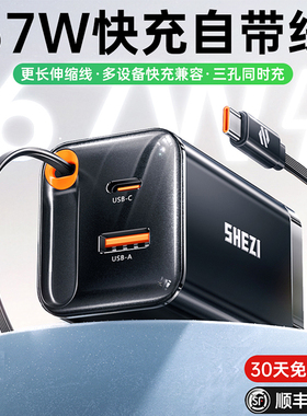 苹果17氮化镓充电器快充充电头自带伸缩充电线适用16数据线华为Typec插头usb多口iPhone15安卓电脑笔记本air