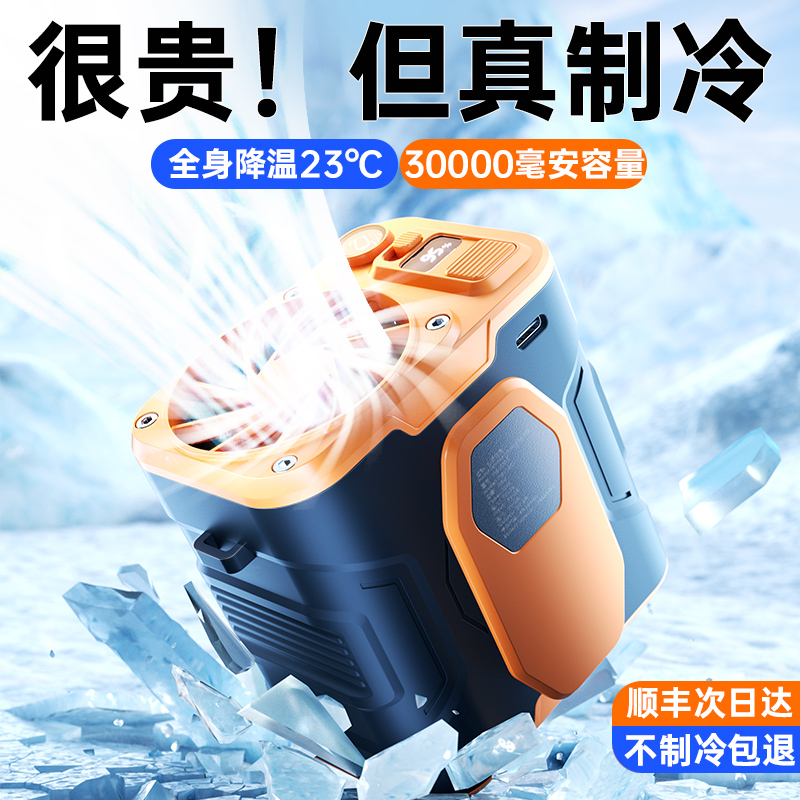 挂腰风扇随身便携式夹腰间消暑降温神器高温作业室户外焊工地充电风扇挂脖腰带夏天季厨房制冷空调衣服可穿属于什么档次？