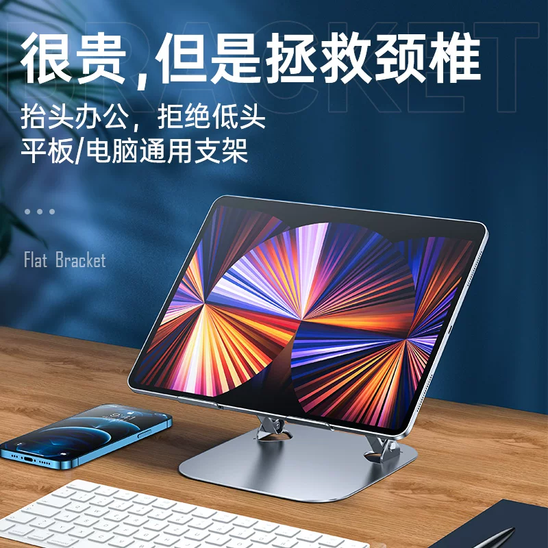 Кронштейн/подставка для iPad для планшета Pro2021 с ручной раскраской, специальный экран Surface, дисплей обучающий экран, полка для хранения, цифровое тепло, боковая линия для письма, игра для поедания курицы
