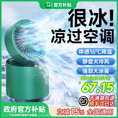 降温23°】2025新款桌面小空调