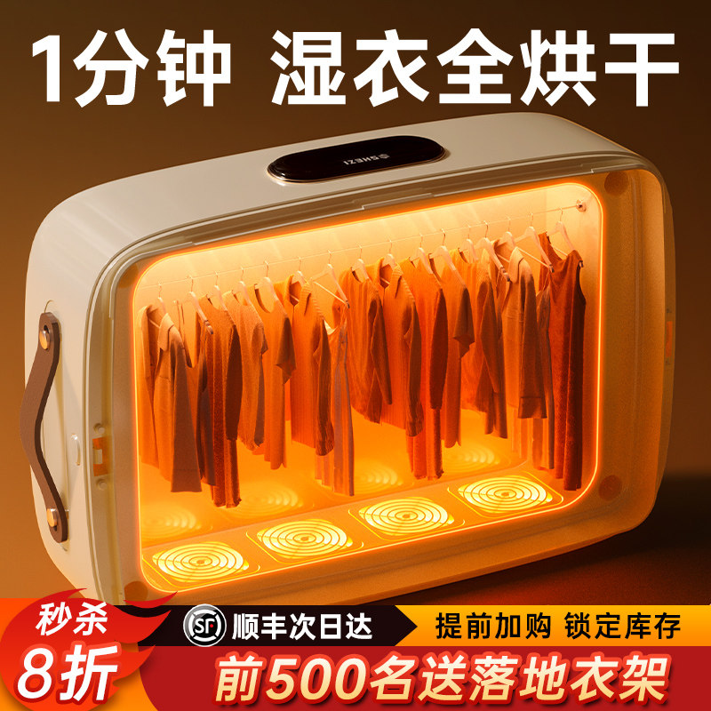 烘干机家用烘衣服小型干衣机2023新款婴儿折叠便携宿舍杀菌消毒哄高性价比高么？