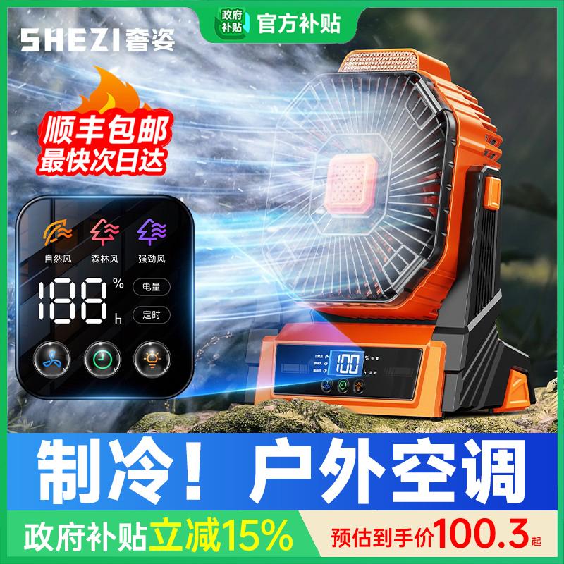 2025新款户外露营充电电风扇超长续航usb便携式摇头制冷空调钓鱼大风力降温神器学生宿舍用静音办公室桌面小F