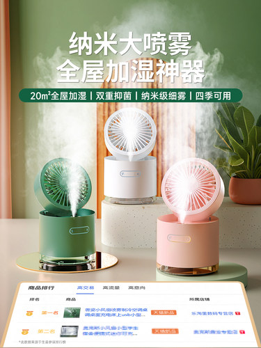 豪华2022新型无线加湿器小型迷你USB充电便携式办公室桌面空气香