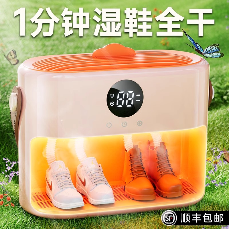烘鞋器全湿鞋子烘干鞋机烘鞋神器除臭杀菌家用烘干机冬天哄烤儿童