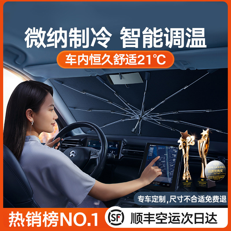 汽车遮阳伞防晒车载前侧档风玻璃车窗隔热遮阳帘户外专用停车神器高性价比高么？