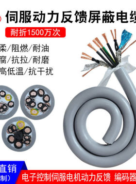 荣缆国标1500万次8芯灰色伺服动力反馈电源高柔拖链屏蔽电线电缆