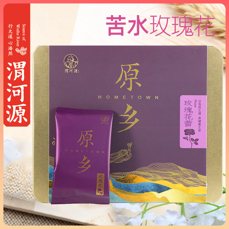 渭河源苦水玫瑰甘肃永登玫瑰花草茶叶88g铁盒装礼盒干玫瑰花蕾茶