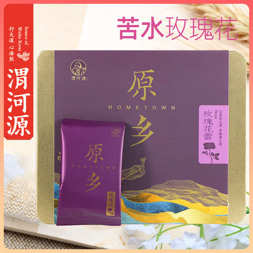 甘肃花草茶茶叶苦水玫瑰