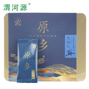 渭河源黑果枸杞柴达木黑枸杞大果黑枸杞礼盒装 96g