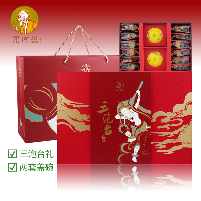 渭河源三泡台礼盒盖碗茶