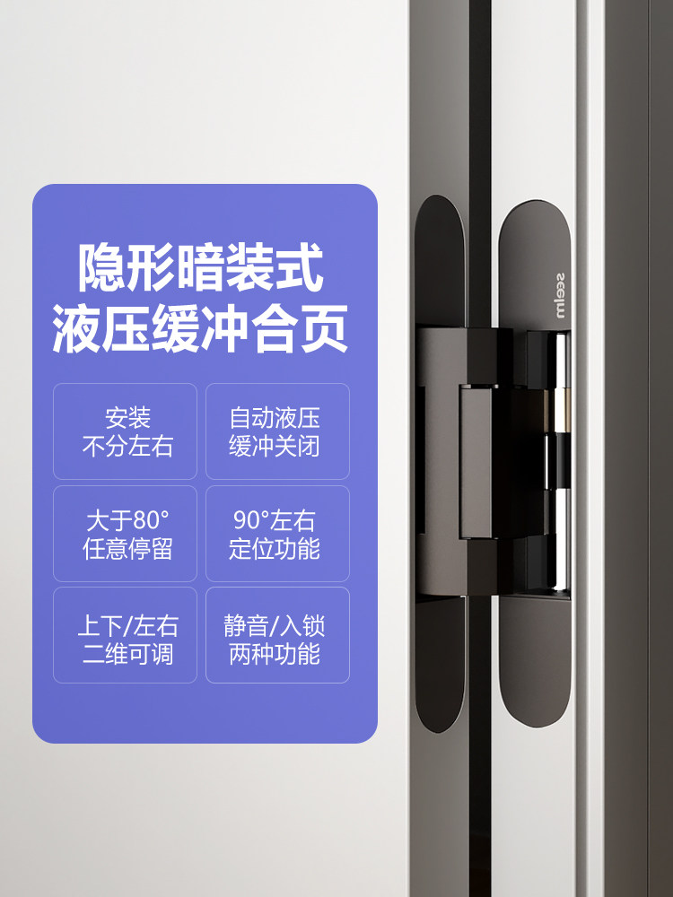 隐形门专用液压合页缓冲自动关门回弹暗门外开门二维可调自闭合页