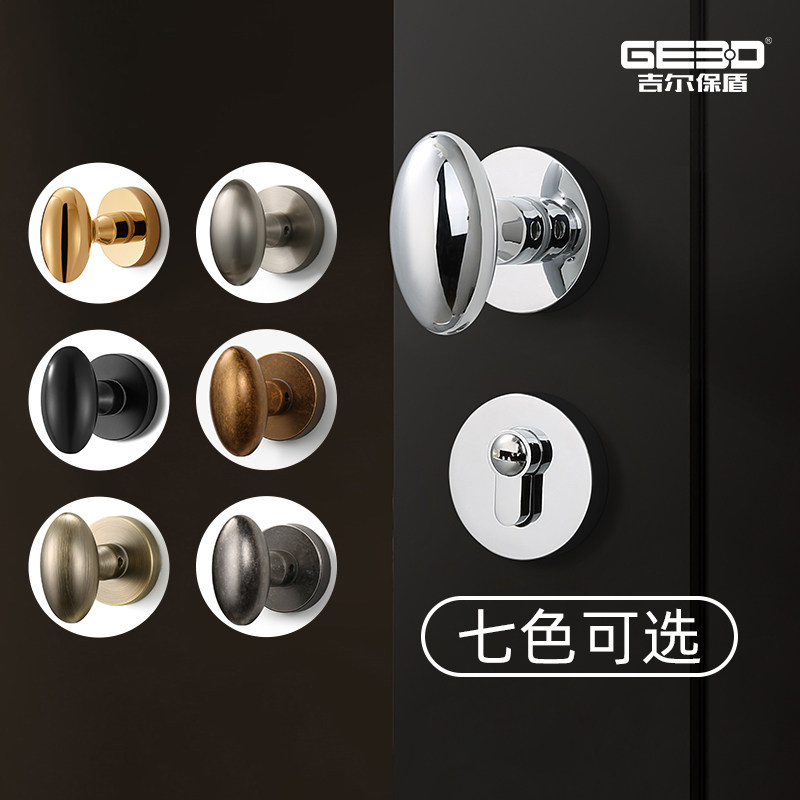 吉尔保盾扁球形门锁卧室门把手家用木门锁具亮银色房门锁静音门锁