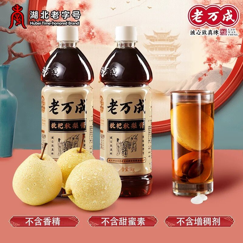 武汉特产老字号老万成秋梨枇杷膏1kg*2瓶装秋季常备润养饮料聚会