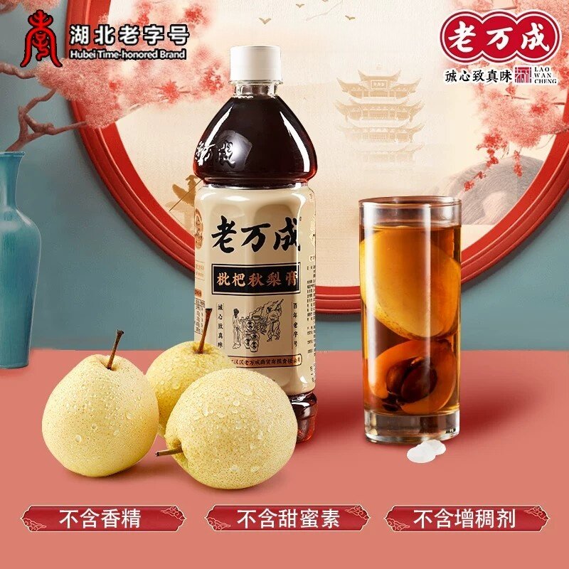 湖北武汉特产老字号老万成秋梨枇杷膏传统秋冬季常备润养热饮料品