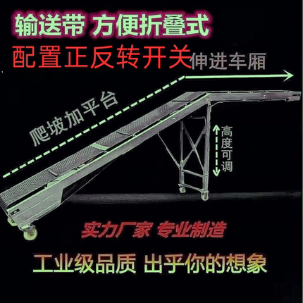 传送带小型皮带输送机箱子袋子粮食化肥水泥传送带折叠升降流水线