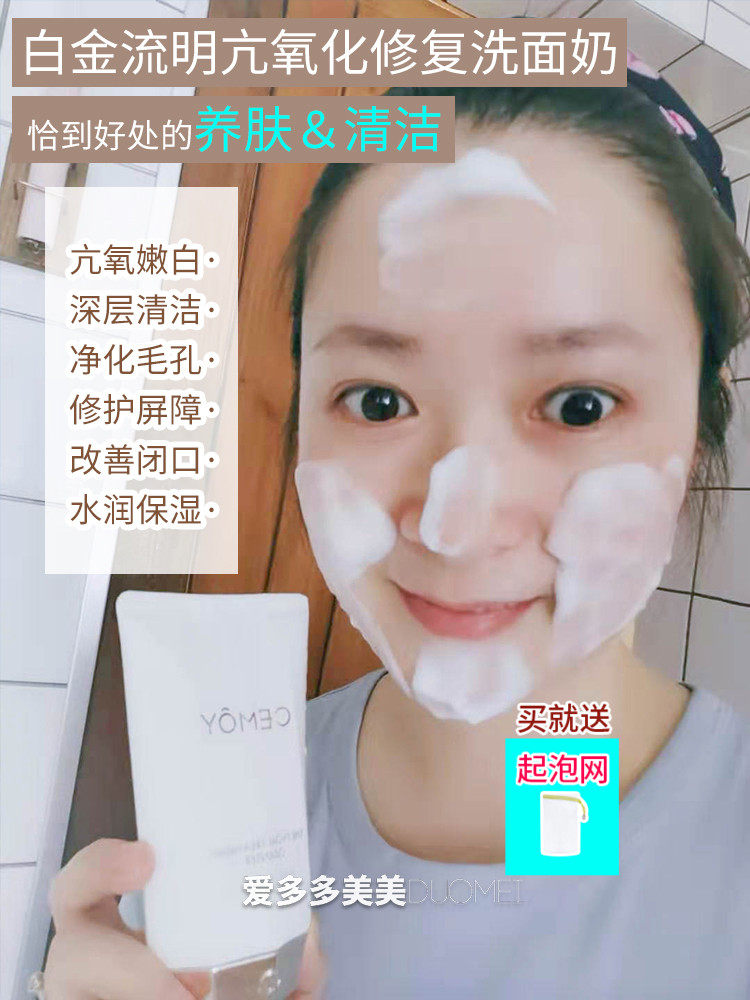 Spot Australian Cemoy Platinum lumen facial cleanser for men and women Amino acid facial cleanser Deep cleansing Oil control gentle