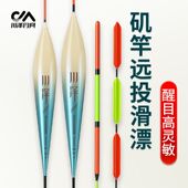 川泽NJ正品 远投矶钓路滑浮漂加粗醒目高灵敏鱼漂路亚矶大物漂 冬季