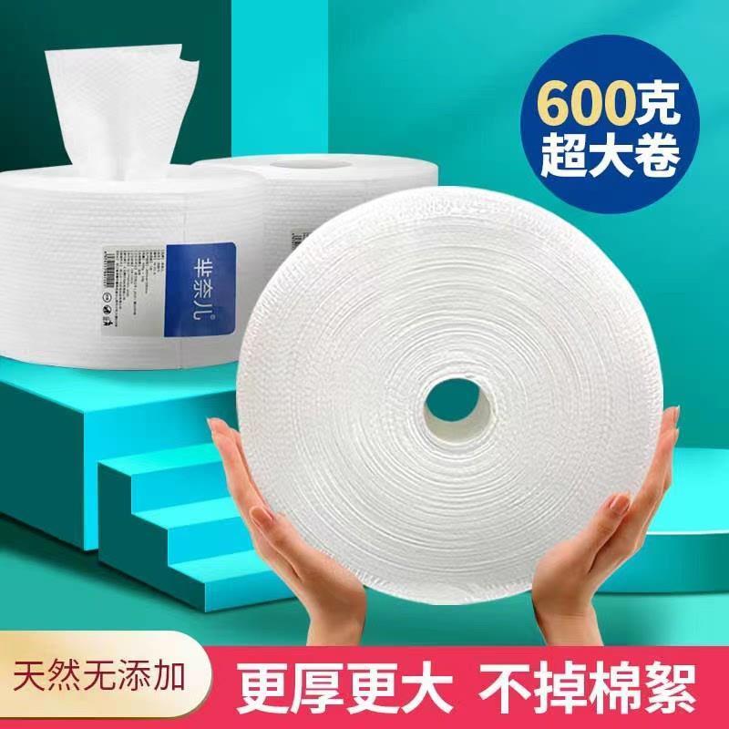 芈奈儿亲肤柔软洗脸巾600克180抽超大卷美容院专用一次性洗脸巾