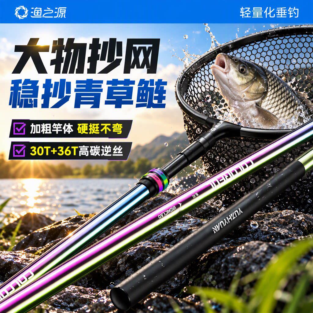 渔之源大物抄网伸缩杆碳素超轻超硬炫彩捞鱼网兜全套加粗加硬网杆