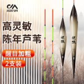 川泽正品 WK带壳手工芦苇浮漂高灵敏醒目加粗浮标轻口鲤鱼鲫鱼鱼漂