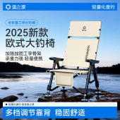 渔之源2025新款 钓椅野钓专用可折叠适用全地形轻量便携钓鱼椅 欧式