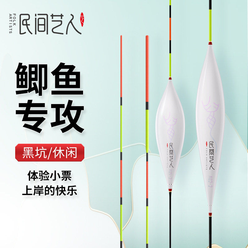 民间艺人黑坑鲫鱼漂正品高灵敏冬季轻口纳米浮漂鲤鱼行程专用鱼漂