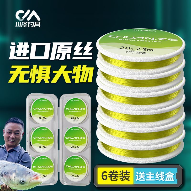 川泽高端线组主线钓鱼鱼线进口原丝高档正品绑好线组六卷送收纳盒