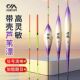 川泽正品 LK芦苇漂高灵敏轻口鲫鱼漂加粗醒目浅水大物漂芦苇短浮漂