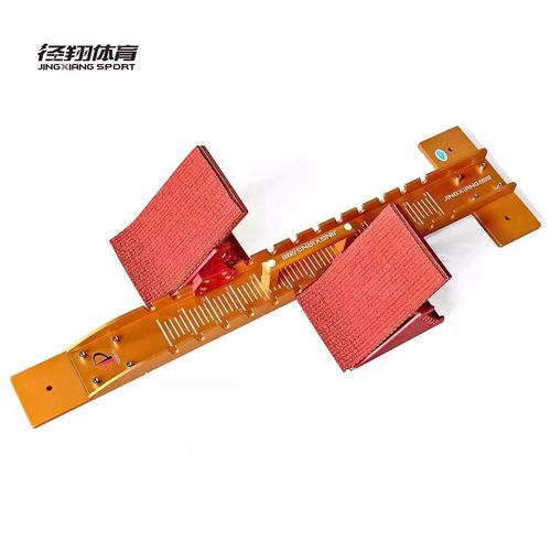 径翔田径起跑器比赛器材铝合金起跑比赛跑步短跑国际田联体考同款