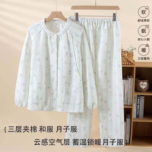 新款月子服睡衣女套装三层