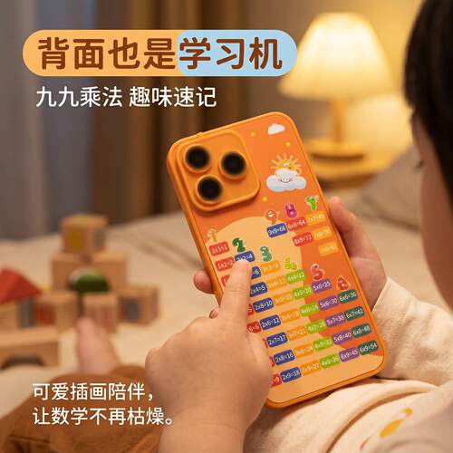 拼音手机智能口袋学练儿童