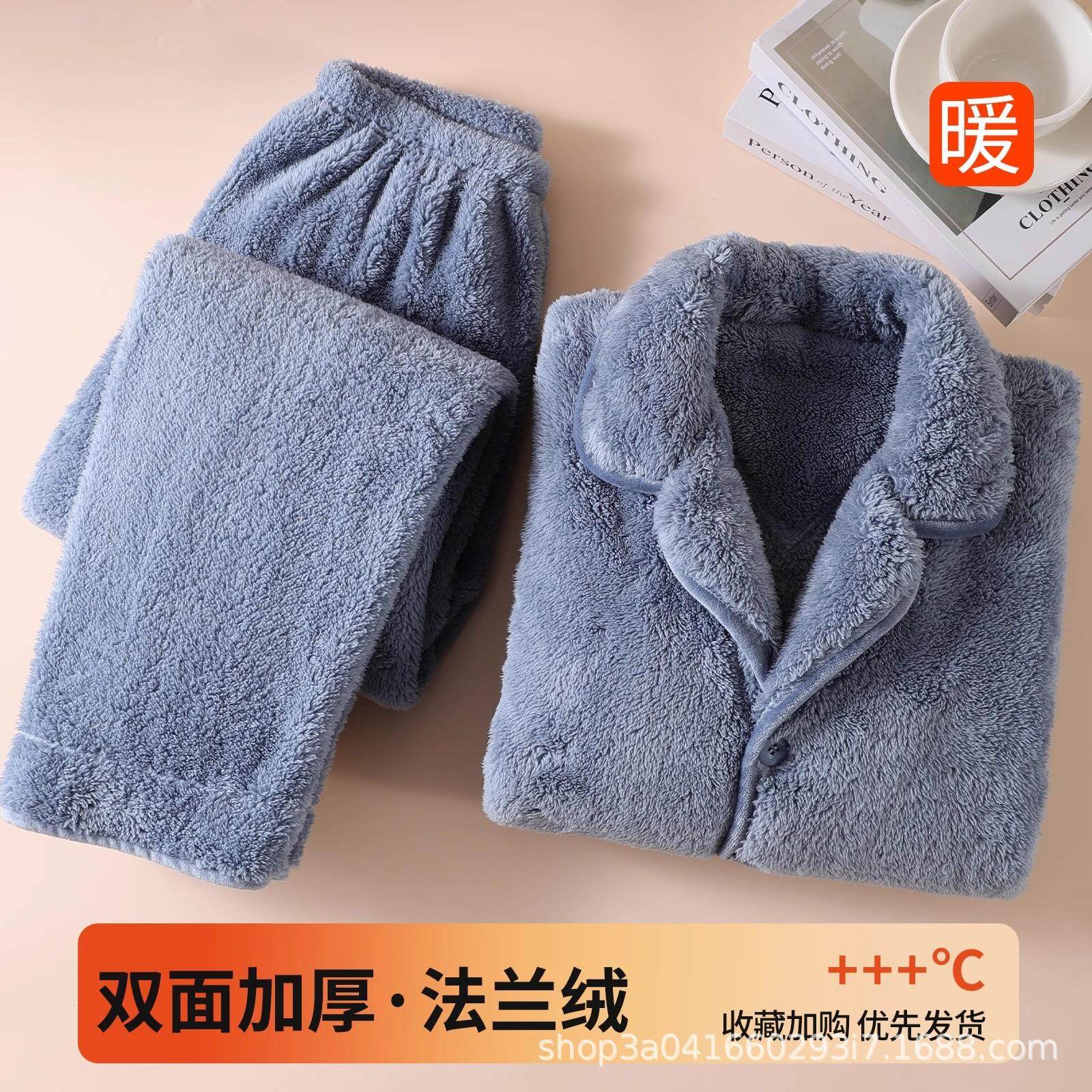 男士珊瑚绒睡衣款家居服加