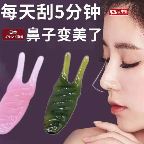 美鼻按摩神器缩翼刮痧耳瘦
