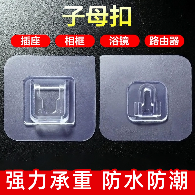 2025强力子母扣卡免打孔字